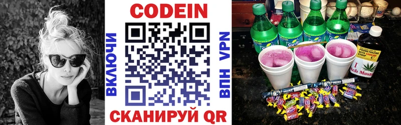 Codein Purple Drank  Навашино 